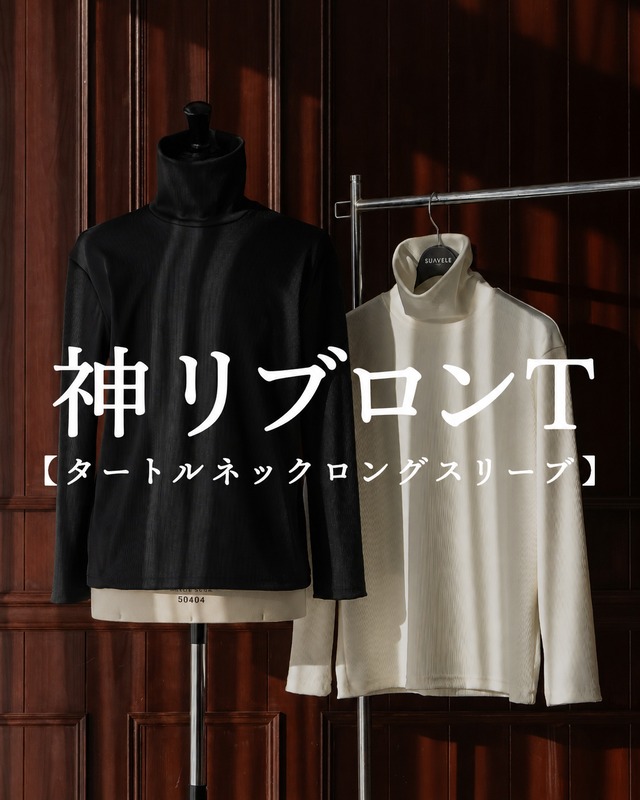 【最短本日発送】【日本製】【タートルネックロングスリーブ】【RX-0095】
