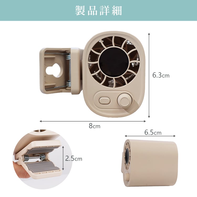 日傘ハンディファン クリップファン | MRG JAPAN Direct