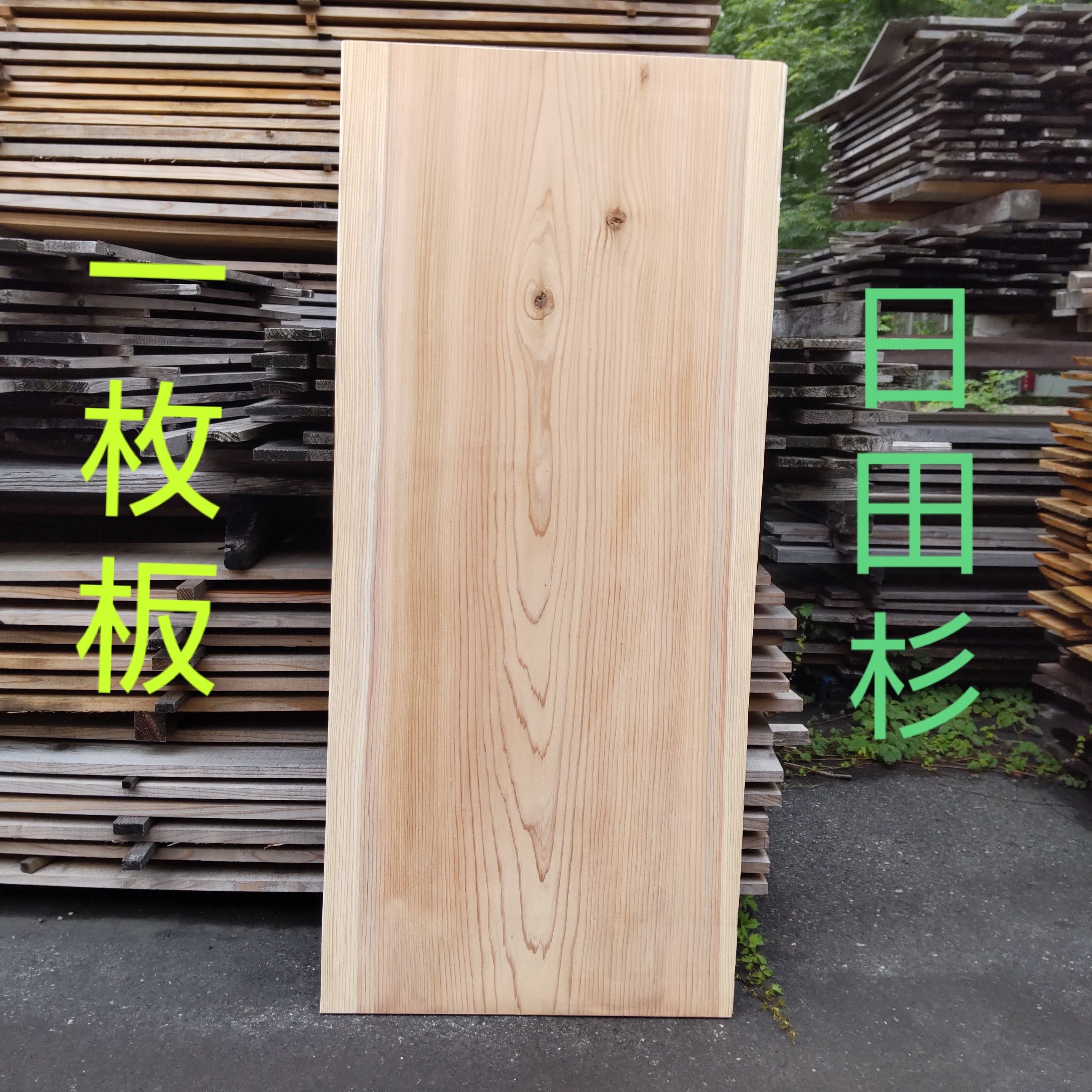 一枚板 | マルサク佐藤製材