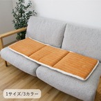 クッション ラムリー BR40×120フリーシート 40×120cm 日用品
