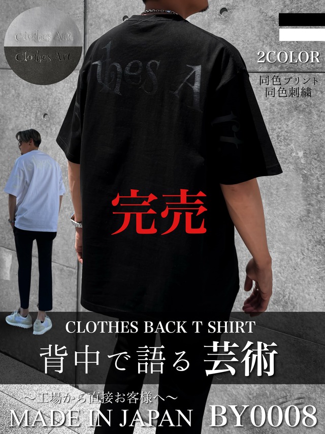 CLOTHES BACK T SHIRT【2coler】WHITE S-M BLACK L-XL 完売