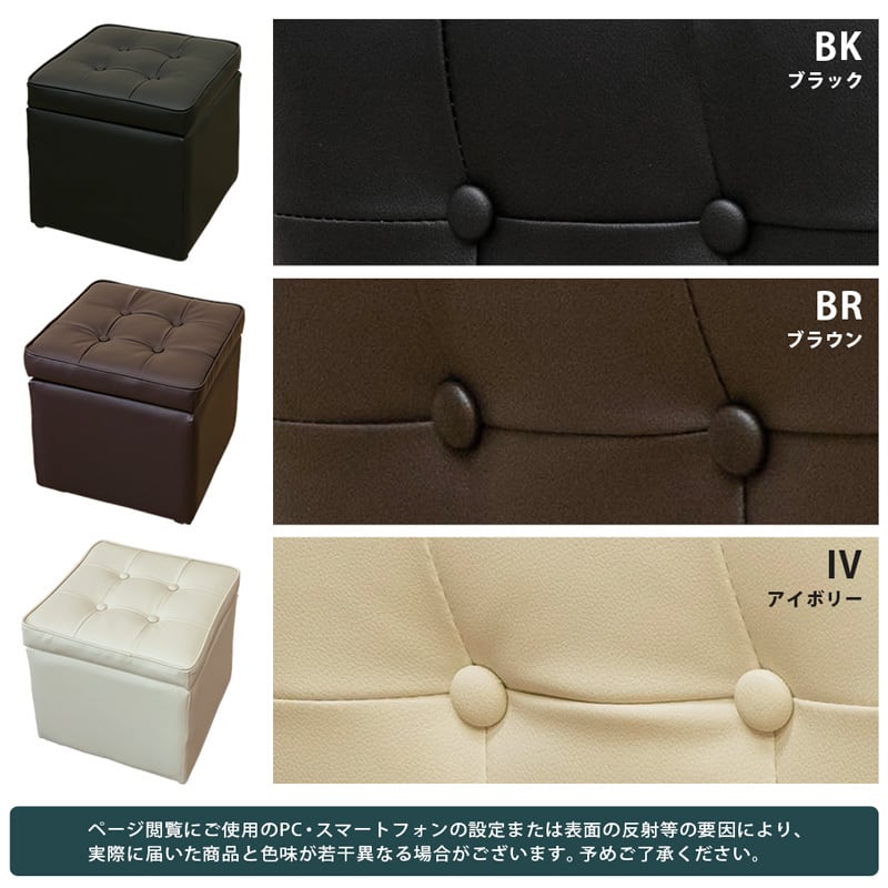 CORO 収納スツール ブラック2個セット