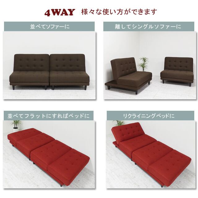 ソファーにもベッドにもなる、離せるソファーベッド嬉しい5色のカラーバリエーション ソファーにもベッドにもなる、離せるソファーベッド嬉しい5色のカラー