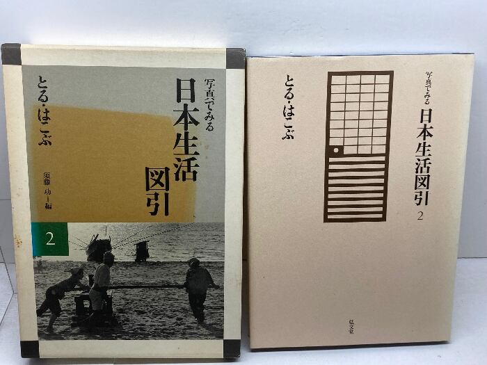 ポーランドと他者――文化・レトリック・地図 みすず書房 関口 時正