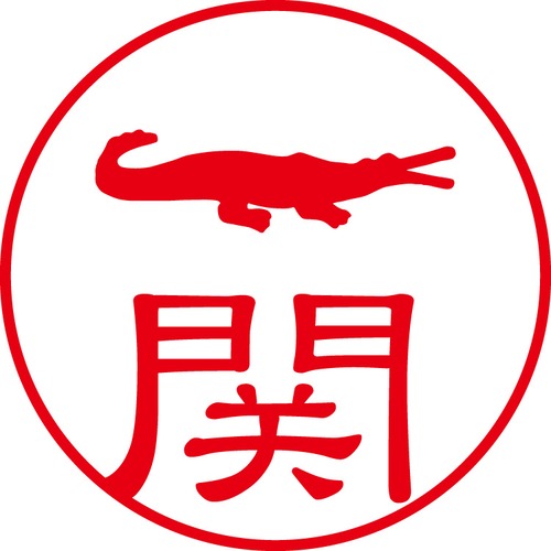 一関 - フォーマル（商品コード：02201）