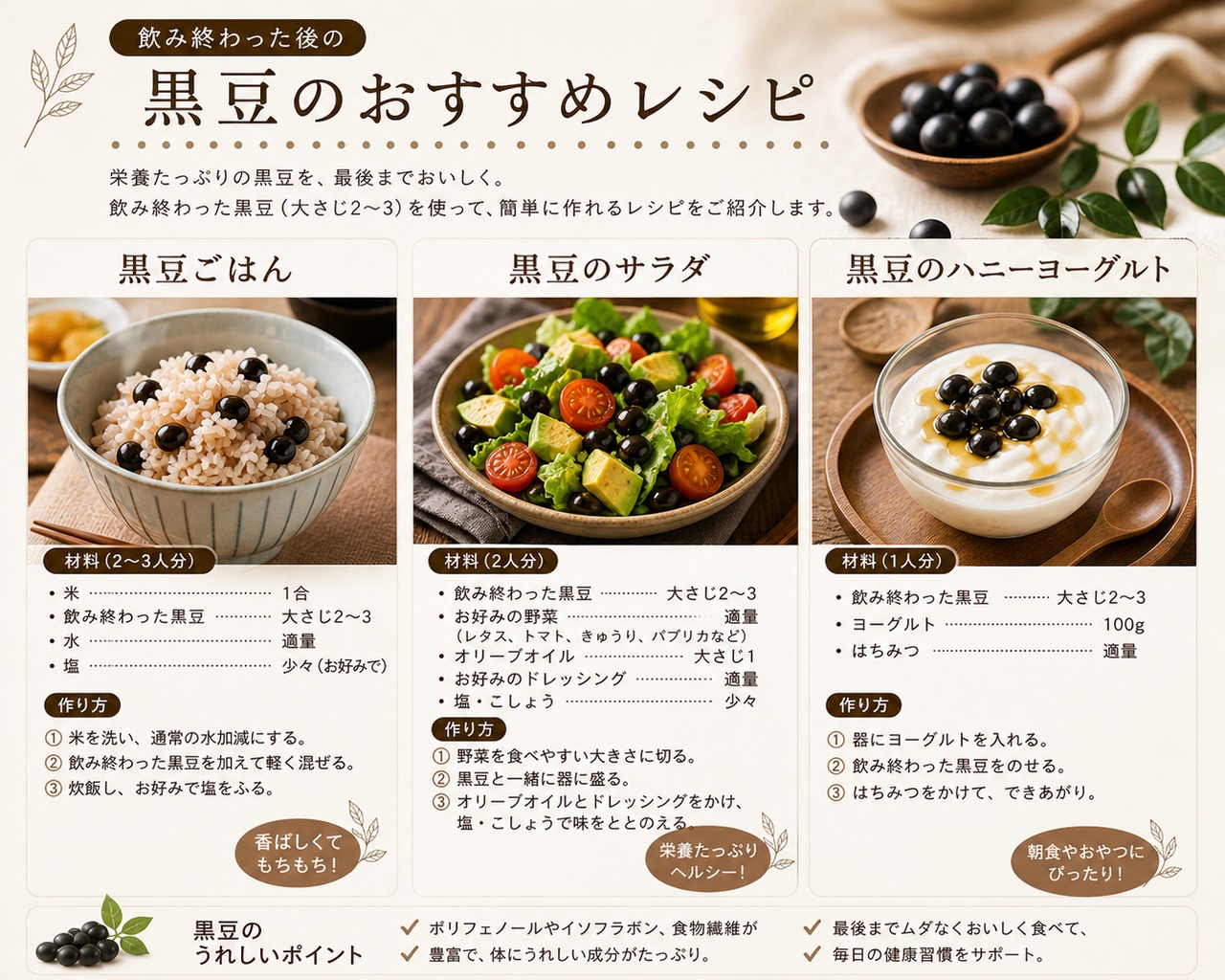 黒豆茶 3袋セット【定期便（3カ月毎）】 | 草加黒豆屋