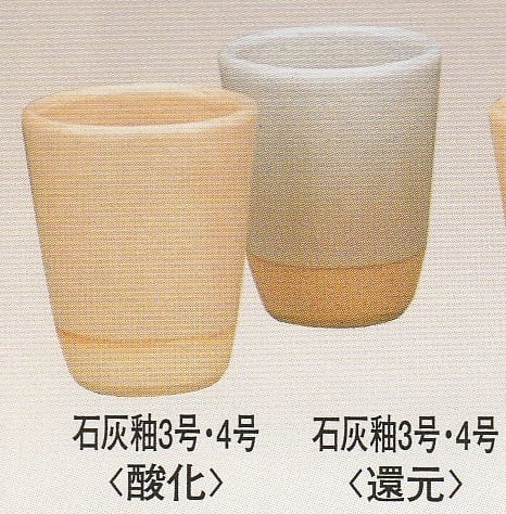 福島釉薬製 石灰3号釉 20kg（受注後7～30日） | 成和陶材