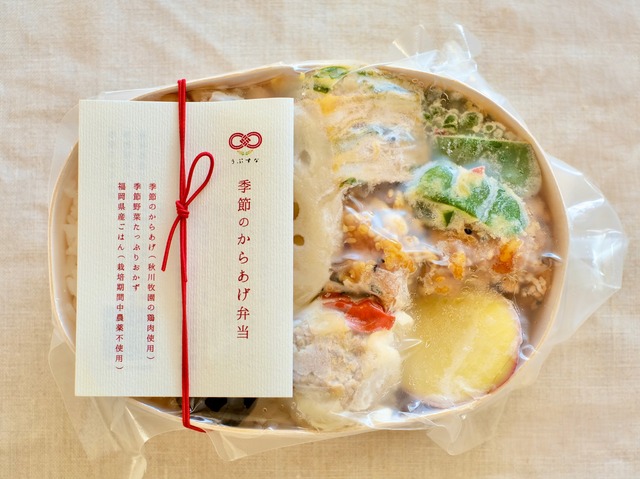 季節のからあげ弁当ー夏の塩麹レモンー
