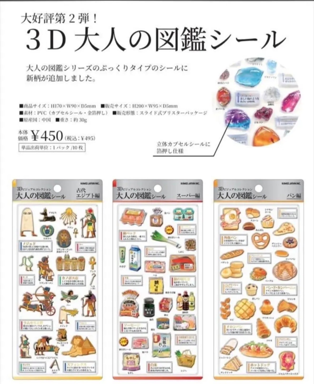 セット売り」大人の図鑑3D | ZAKKA Namakemono