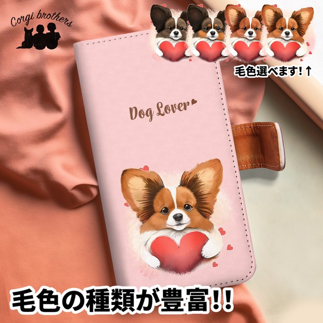 【 キュンです パピヨン 】手帳 スマホケース　犬　うちの子　プレゼント　ペット　Android対応