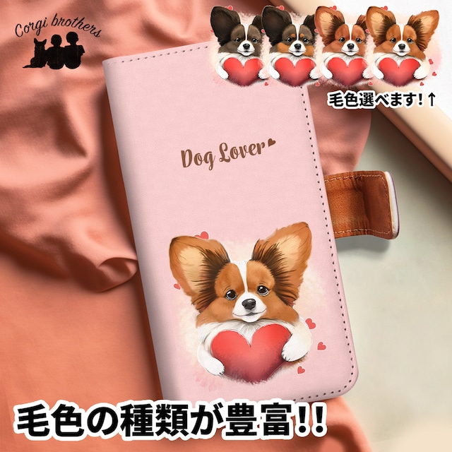 【 キュンです パピヨン 】手帳 スマホケース　犬　うちの子　プレゼント　ペット　Android対応