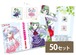 オリジナル切手パック（63円2枚セット／A5仕上がりタイプ）50セット