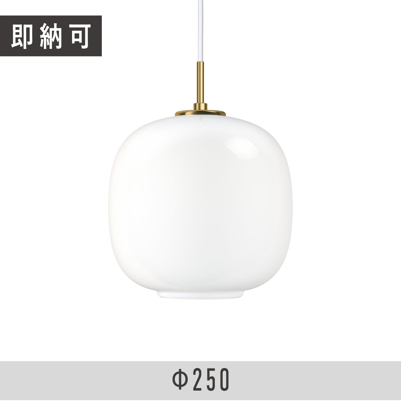 お値下げ louis poulsen VL45 φ250（乳白色） 即納可】VL 45 ラジオハウスペンダント / Φ250 / 乳白 / VL 45 Radio