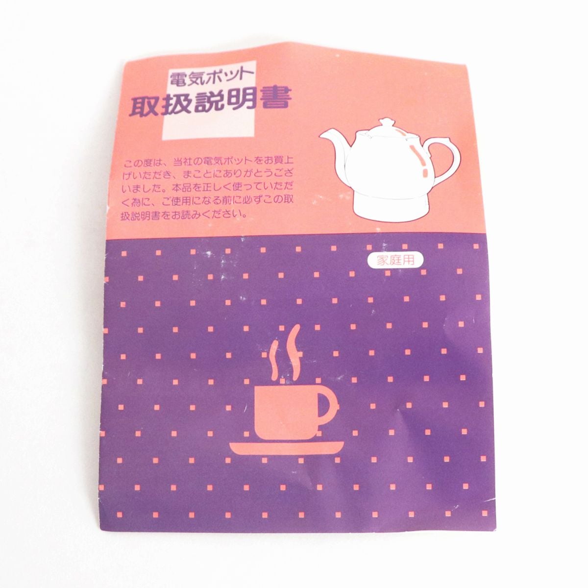 高敏・LARK・ニューラリック・陶器製・電気ポット・黒・動作確認済み