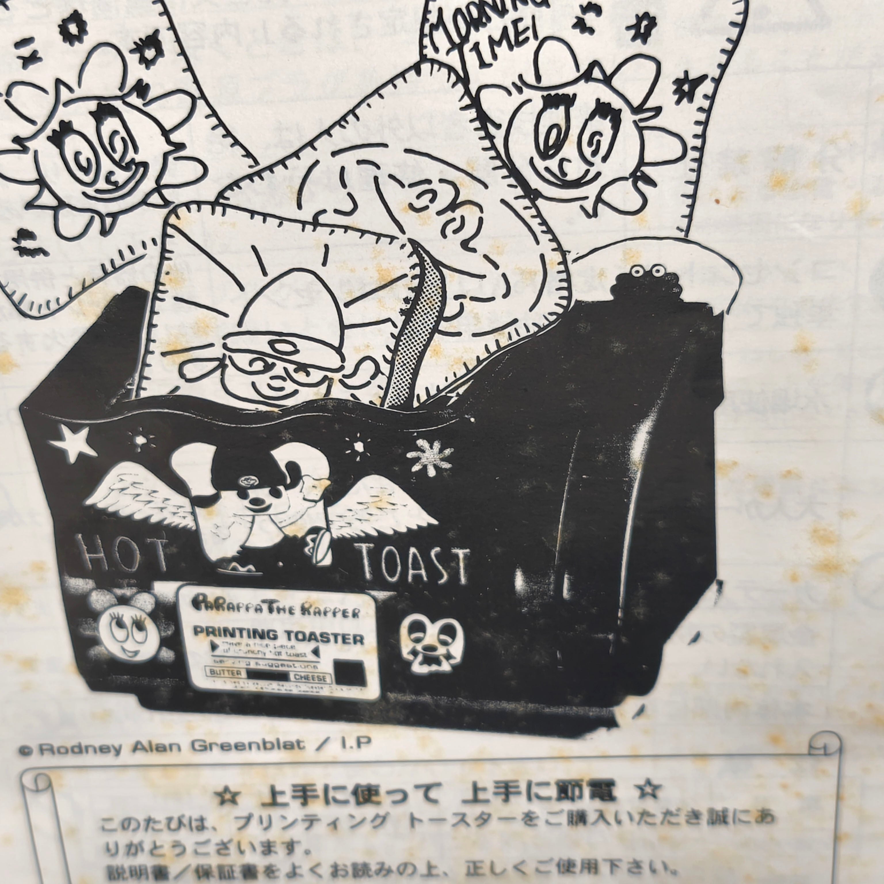 Official Parappa the Rapper Toaster・パラッパラッパー・トースター