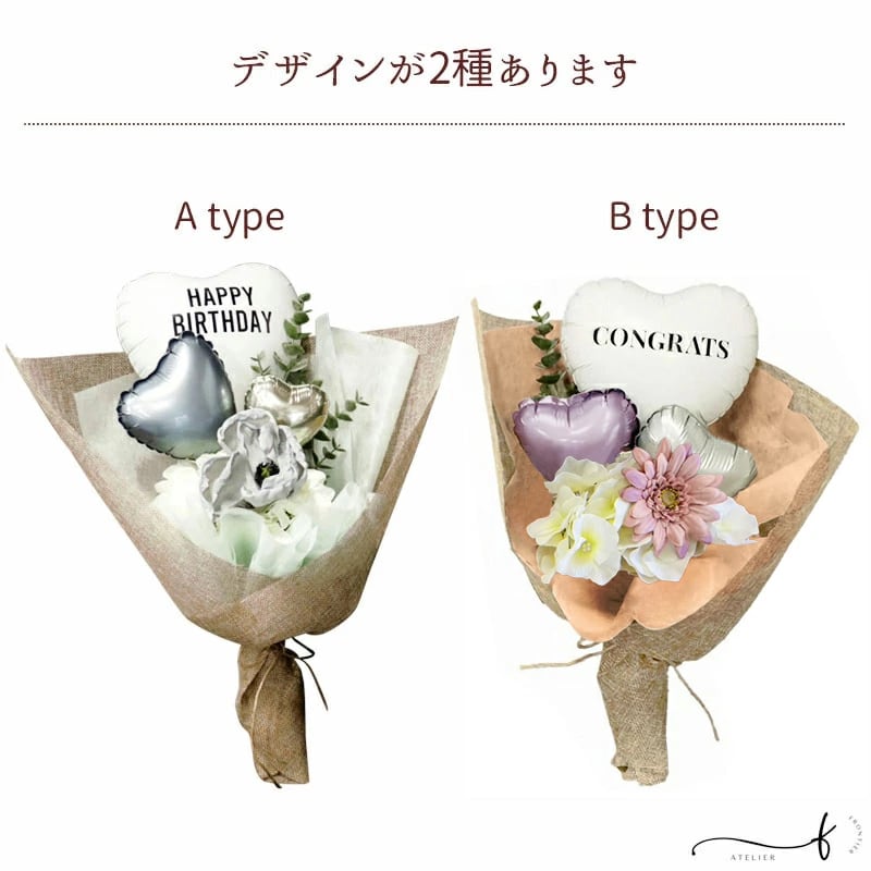 フラワーバルーンブーケ 名入れ メッセージ バルーンギフト 花束 風船