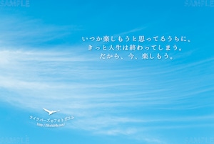 022｜いつか楽しもうと思ってるうちに、きっと人生は終わってしまう。 だから、今、楽しもう。