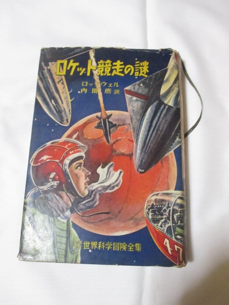 筑豊炭鉱絵巻」山本作兵衛 葦書房刊 昭和54年 | Yuigen 唯幻古書店