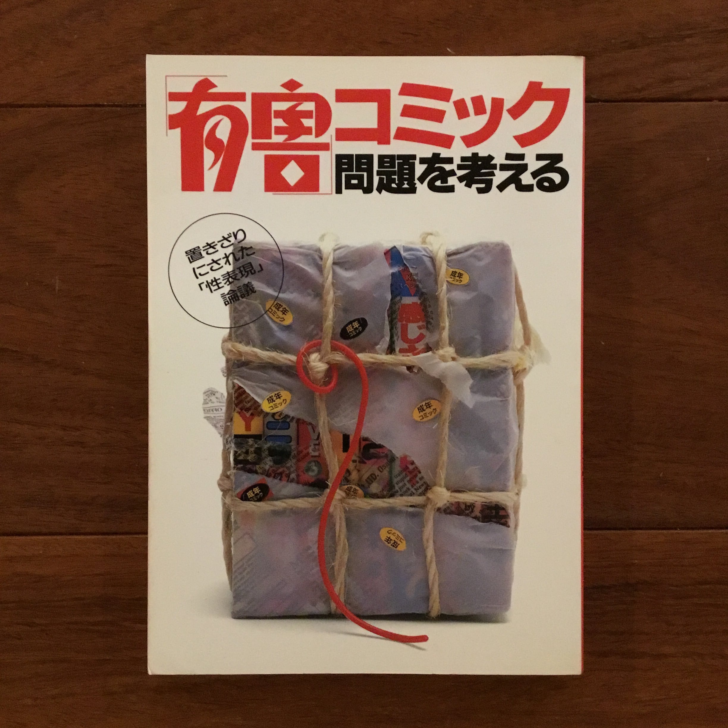 Walkabout 美しき冒険旅行: The Original Motion Picture Book