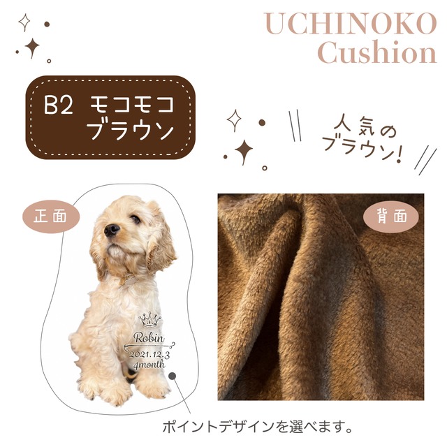 【UCHINOKO_Cushion】3Lサイズ