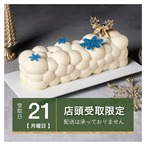 ［12月21日.月.専用］ホワイトクリスマスチーズケーキ｜雪のように白く、濃厚な口どけ