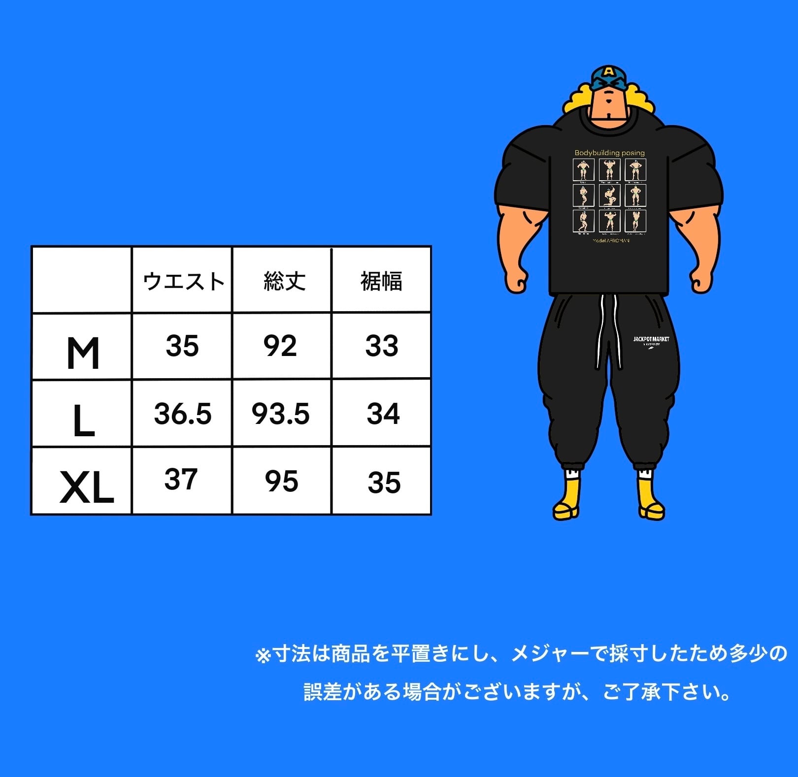 スウェットロングパンツ3 ブラック | JACKPOT MARKET