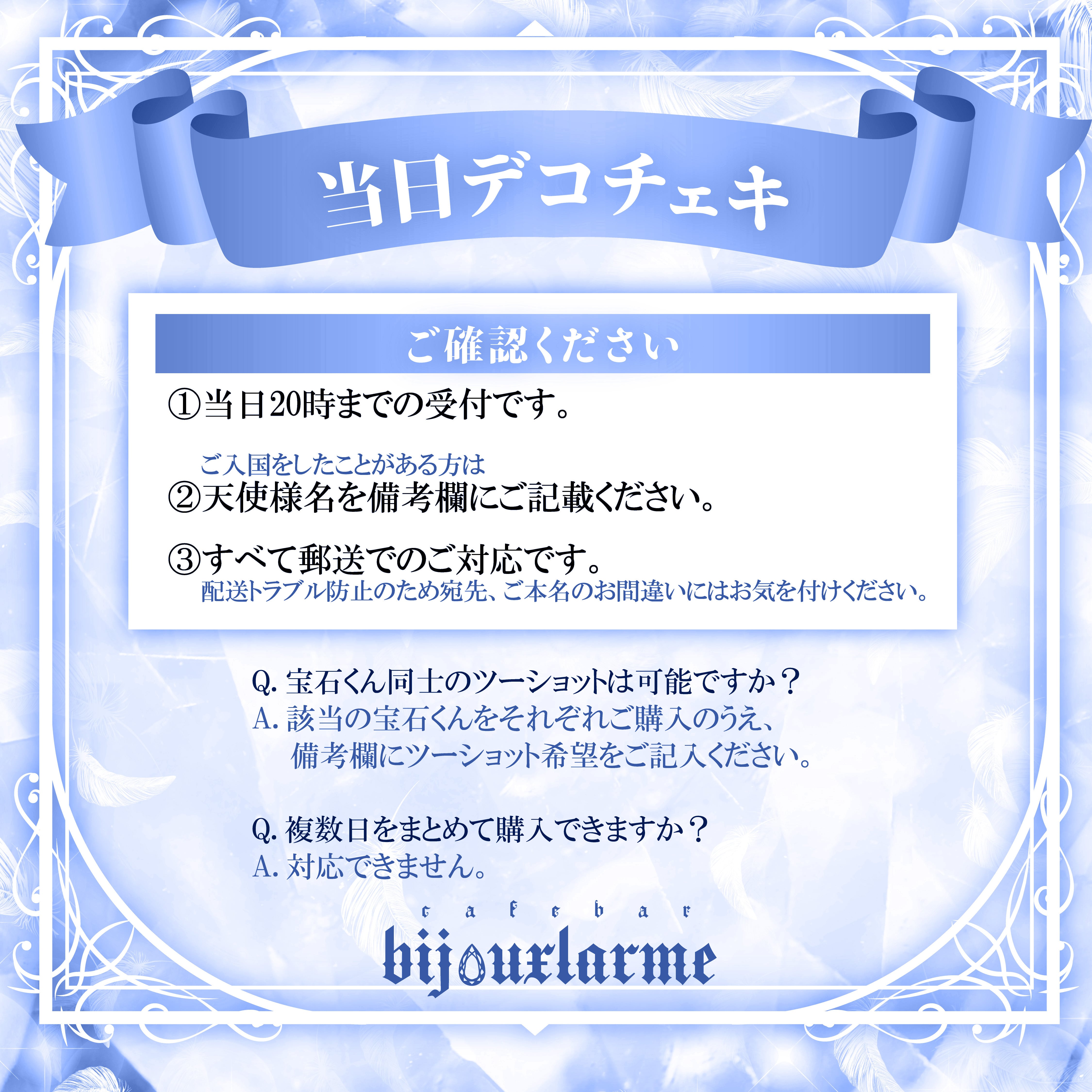 当日サインチェキ(画像の注意事項をお読みください) | ビジュラム大阪本店