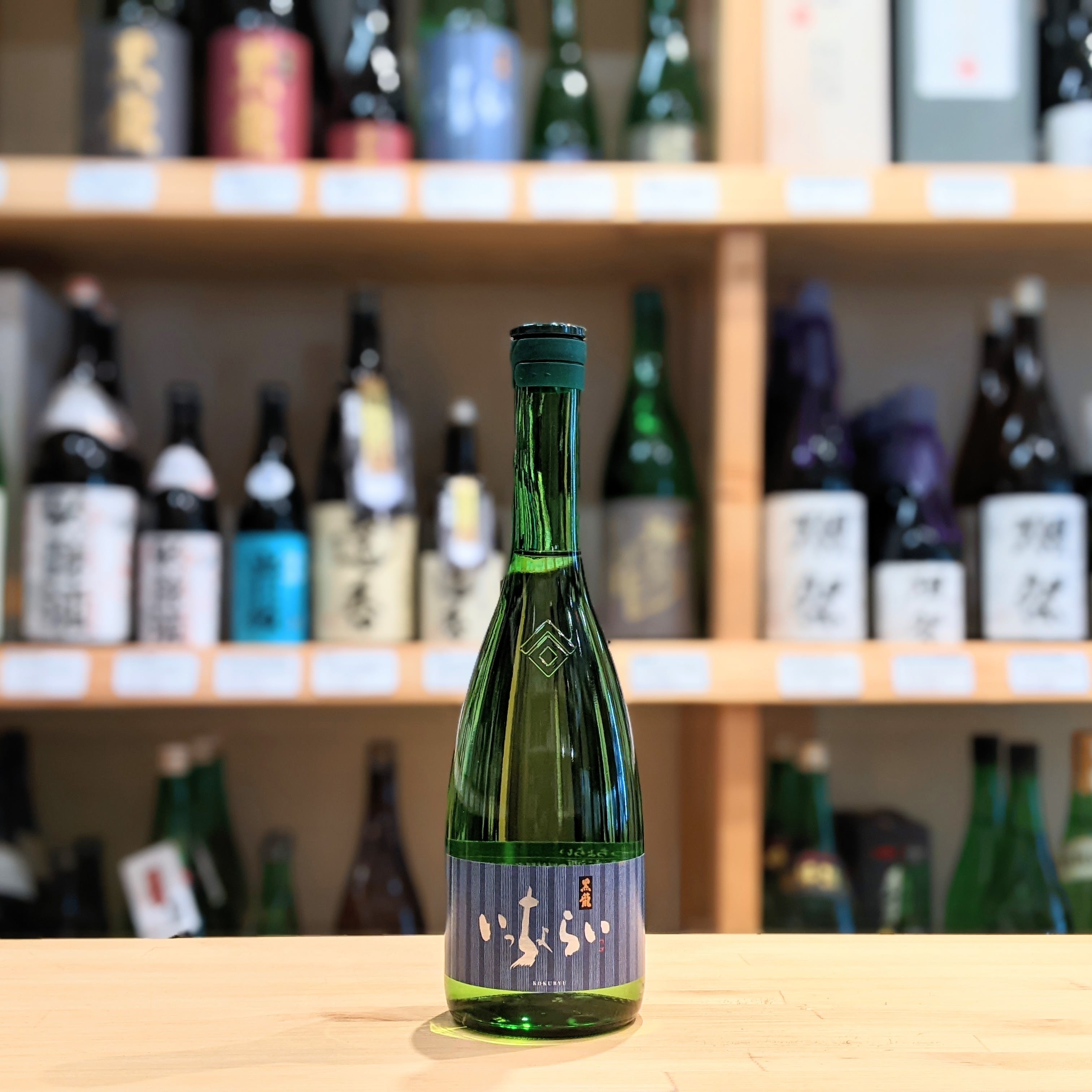 黒龍 貴醸酒 150ml【日本酒】 | 千鳥屋酒店