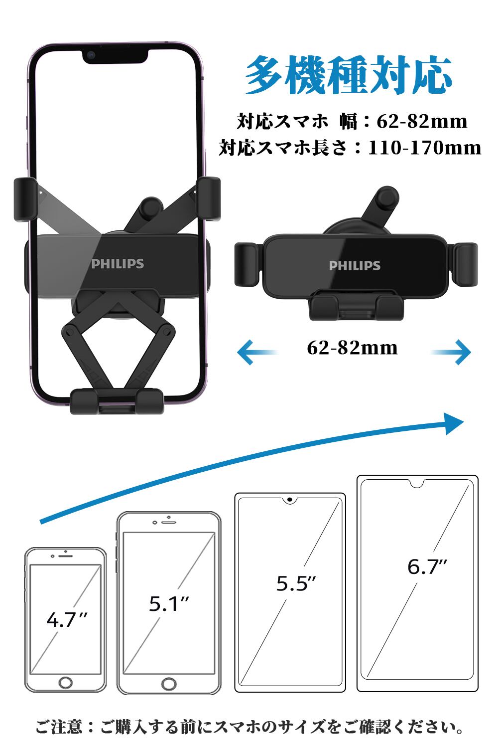 フィリップス 車載ホルダー スマホホルダー dlk3601 | LINXAS OFFICIAL