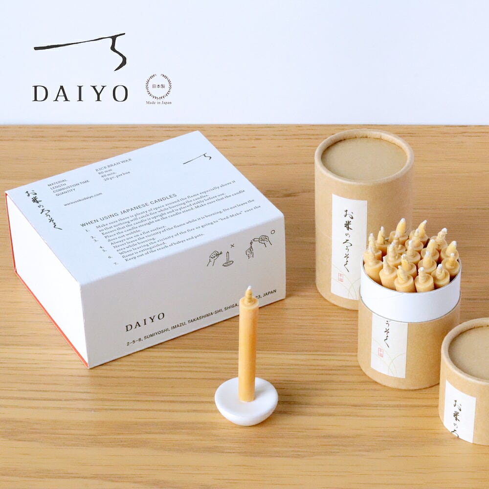 大與 和ろうそく お米のろうそく1号 20本×2箱セット
