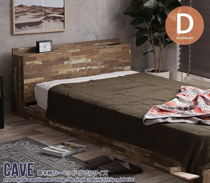 ダブル 寄木柄ベッド 宮棚 コンセント付き ベッド