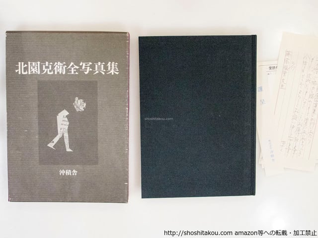 北園克衛全写真集　北園克衛 北園克衛全写真集 初版（1992年版） / 北園克衛 鶴岡善久編 [37438