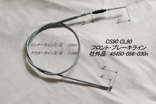 「CS90 CL90　フロント・ブレーキライン（灰）　社外品 U45450-056N」