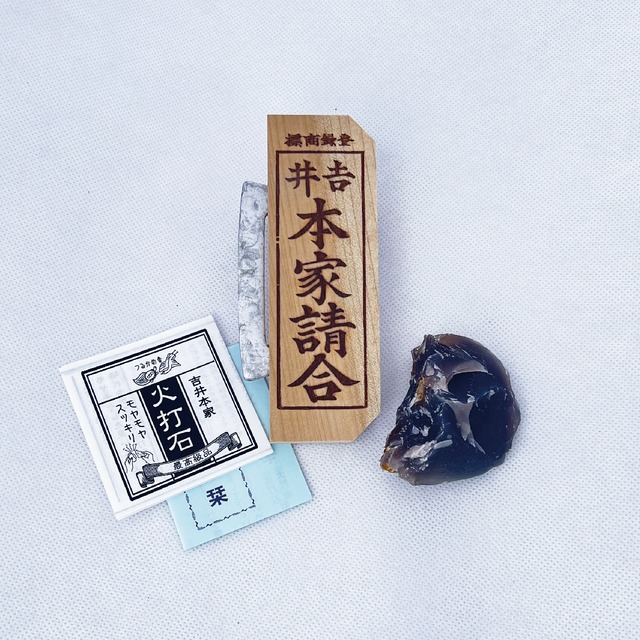 厄除けや縁起担ぎに / 吉井本家 火打石セット（板付き火打鎌と石のセット）　つるかめ舎オリジナルデザインパッケージ入り　