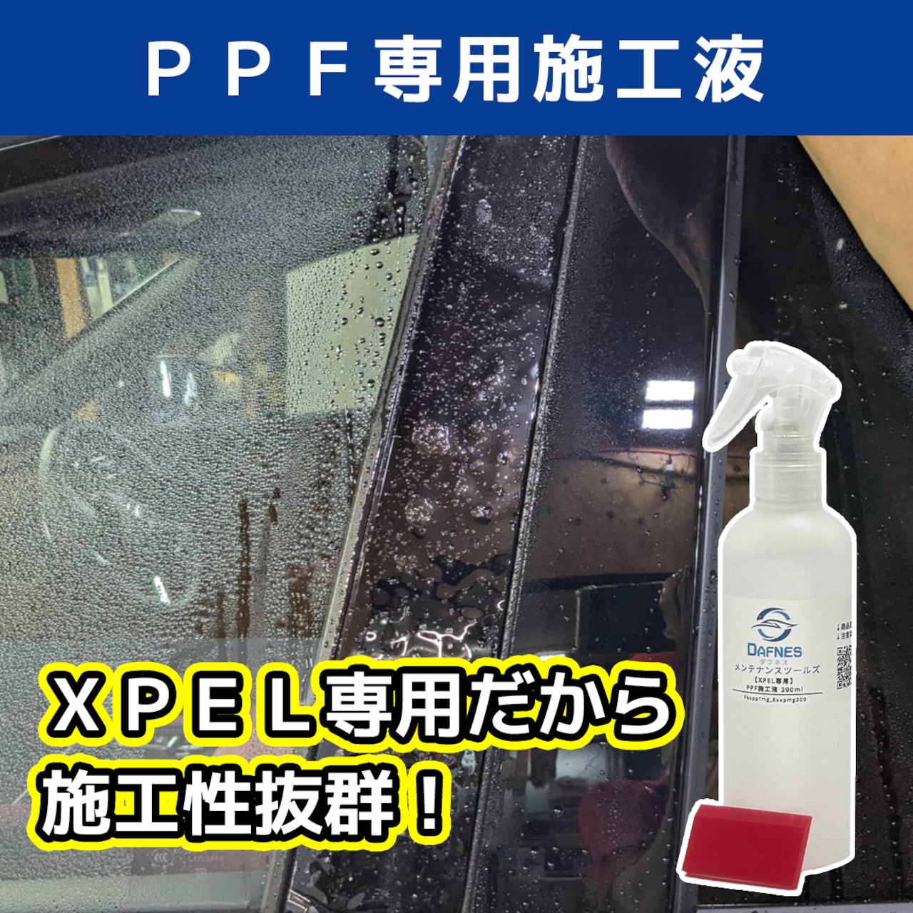 施工液 | SuperGel(スーパーゲル) ヘラなし 200ml