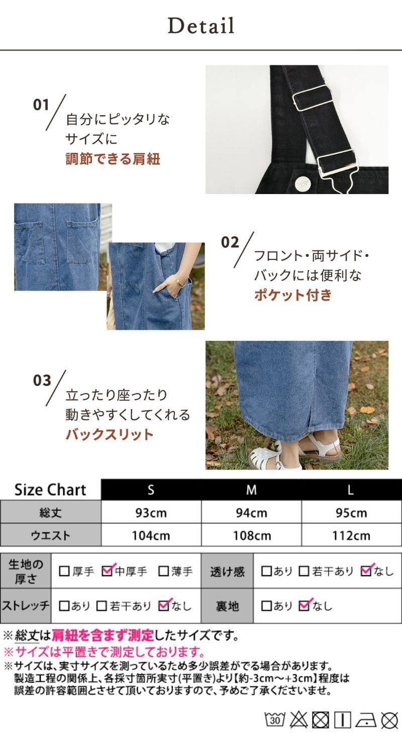 宅配便】ジャンパースカート／pants453 | DAY CLOSET｜ レディース