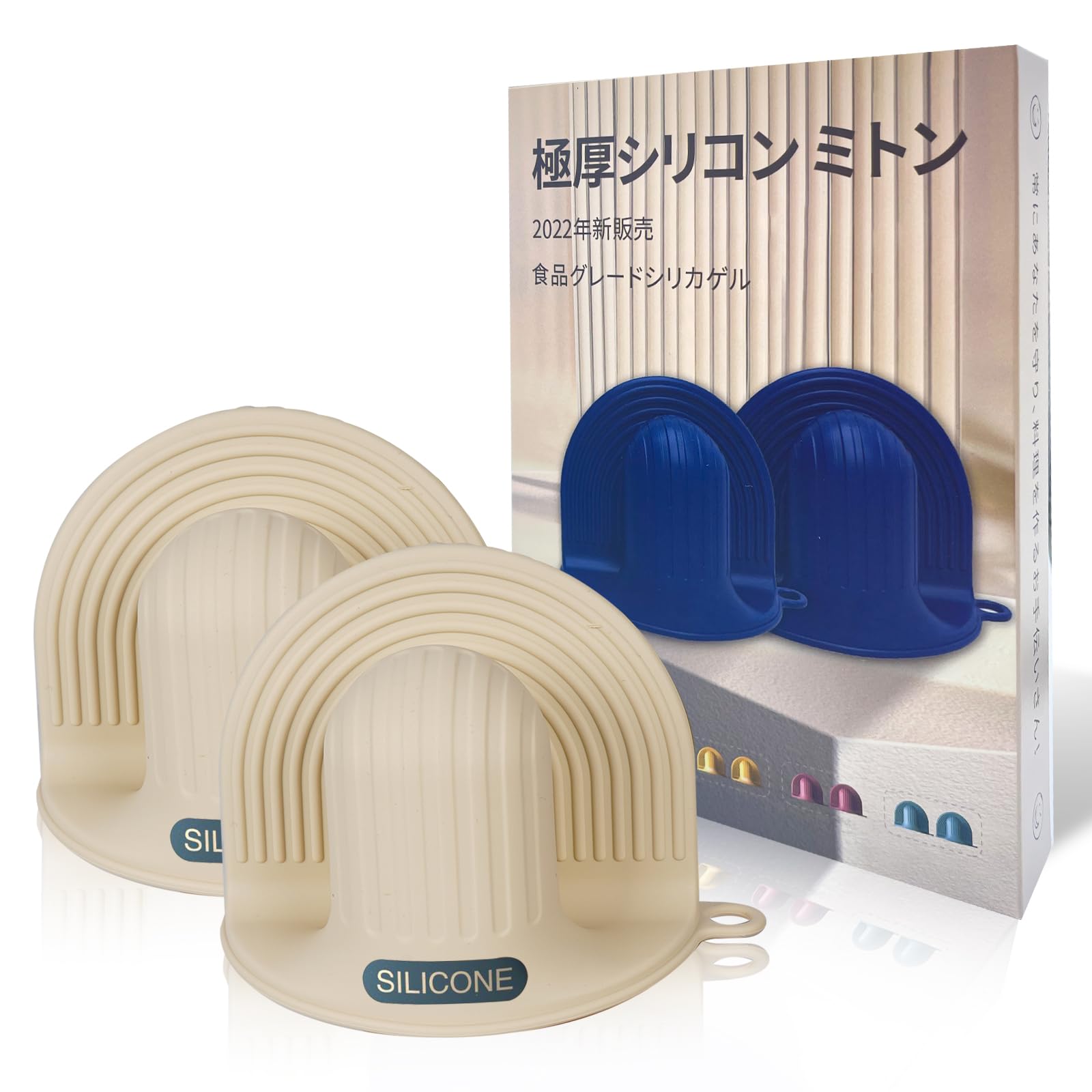 キョドド屋 耐熱ミトン 和風 オーブンミトン 鍋つかみ 極厚シリコン 耐熱260度 キッチン キャンプ対応 きけど防止 六色选择 食器洗い乾燥機もOK ベージュ