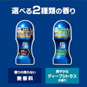 8x4メン 濃厚 ロールオン ディープシトラス 60ml [医薬部外品] エイトフォーメン デオドラント 男性用 メンズ