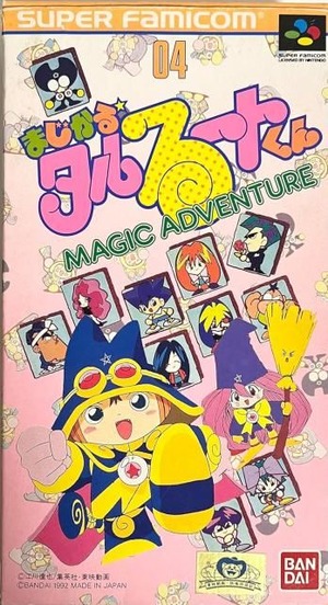 バンダイ SFC まじかる☆タルるートくん