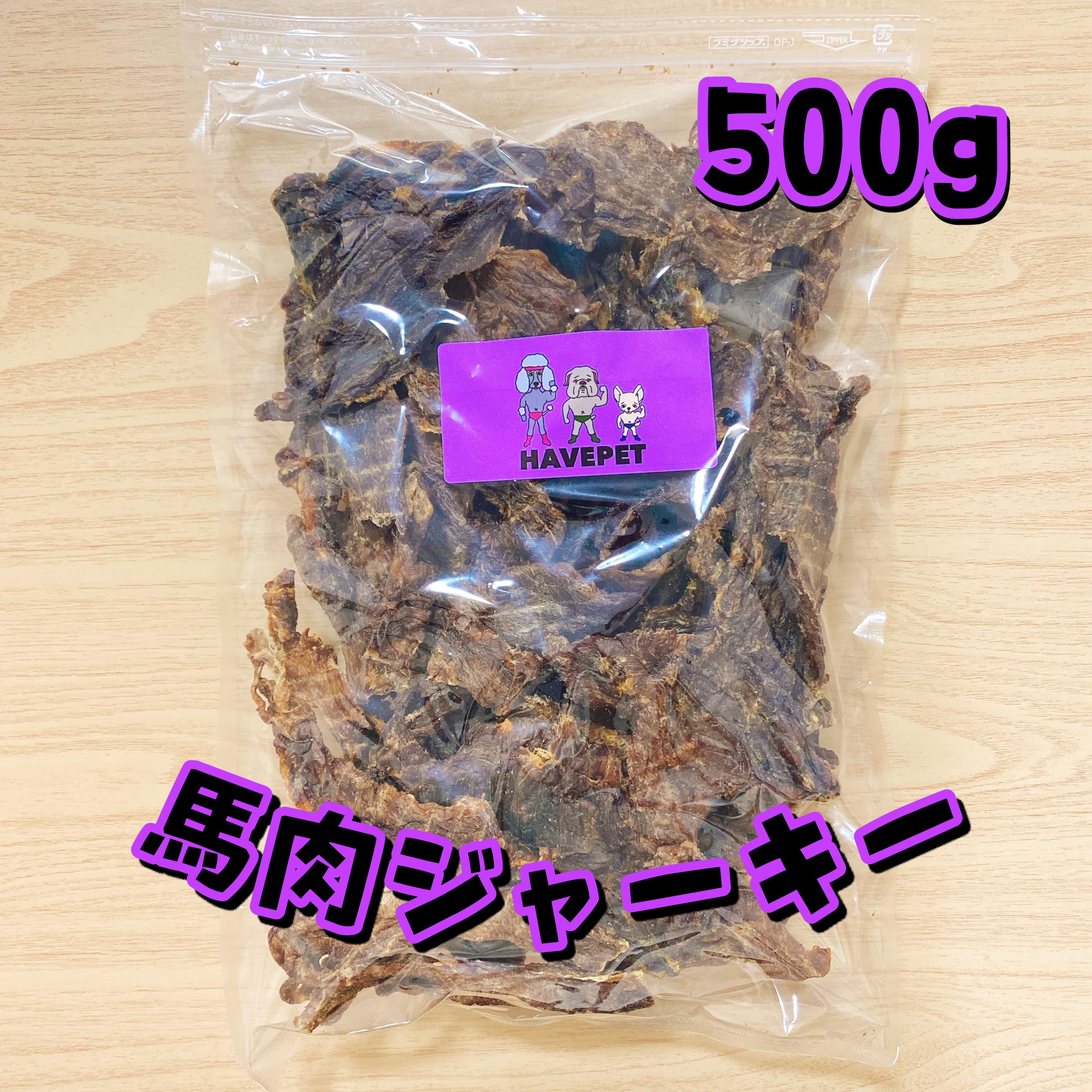 牛レバー1kg お買い得大袋 犬のおやつ 無添加 havepet