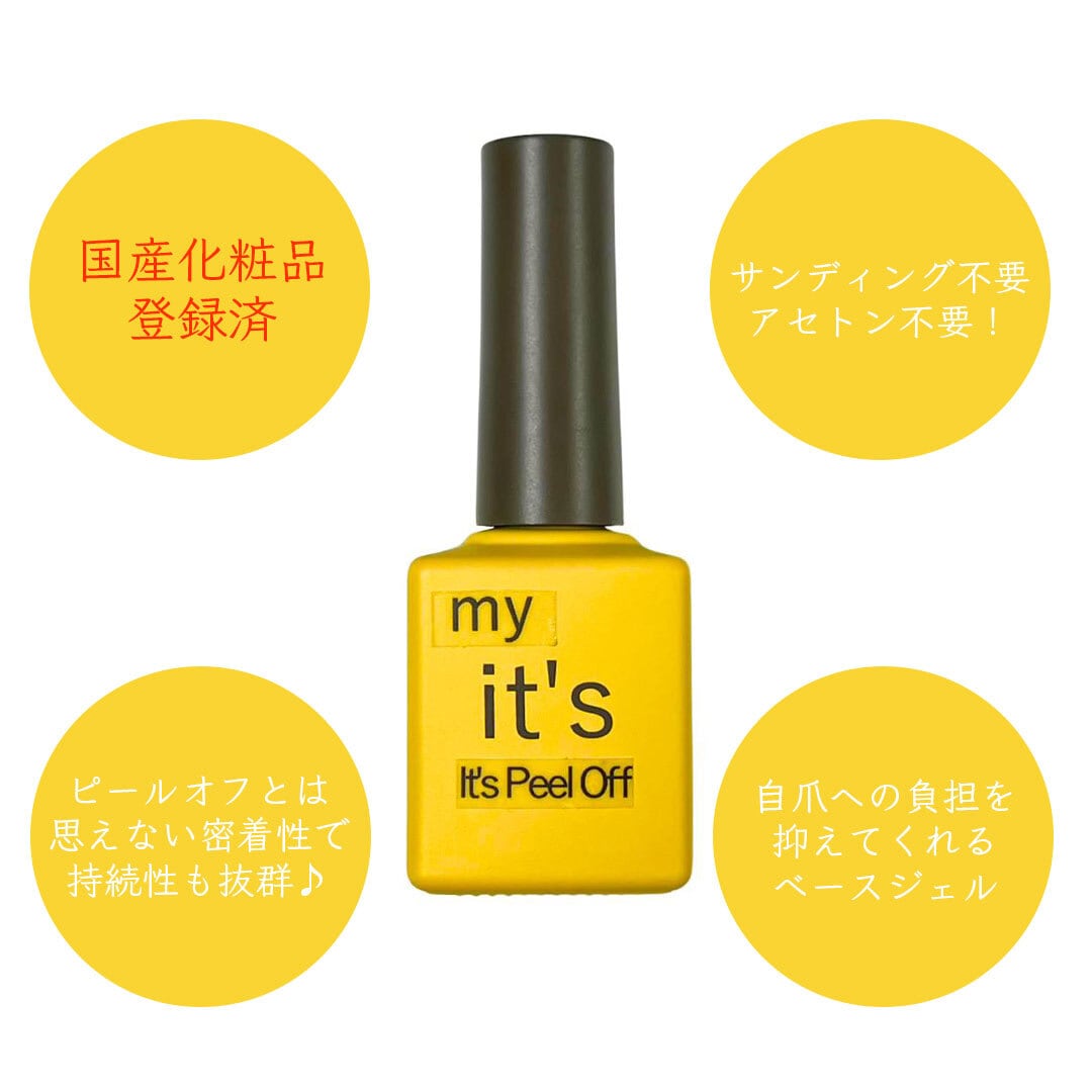 特別値下げ中】 it's Peel Off ベースジェル 12g | it's-cosmetics