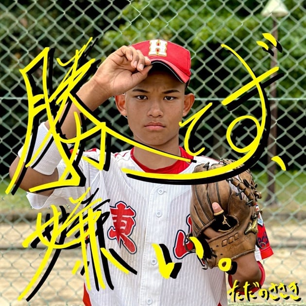 ZION 2nd Album 「Countryman」 | Pay ID