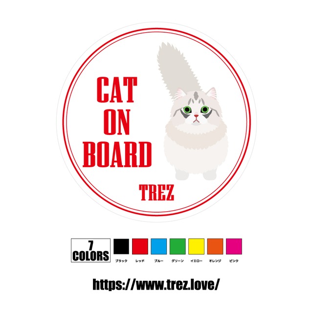 全7色 名前入り CAT ON BOARD メヌエット ポップアート マグネット