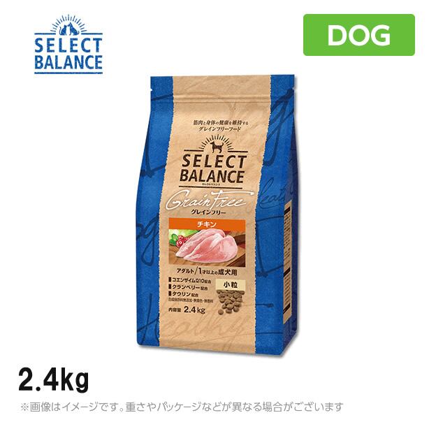 セレクトバランス グレインフリー アダルト チキン 小粒 2.4kg 穀類不使用