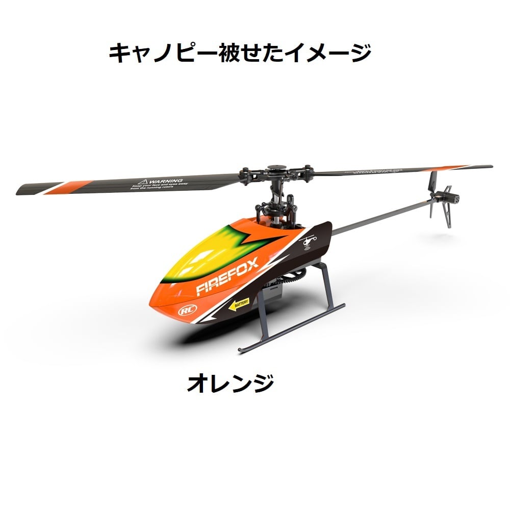 ◇K110&K110Sキャノピー、視認性アップ K110S互換キャノピー ◇K110&K110Sキャノピー、視認性アップ K110S互換キャノピー