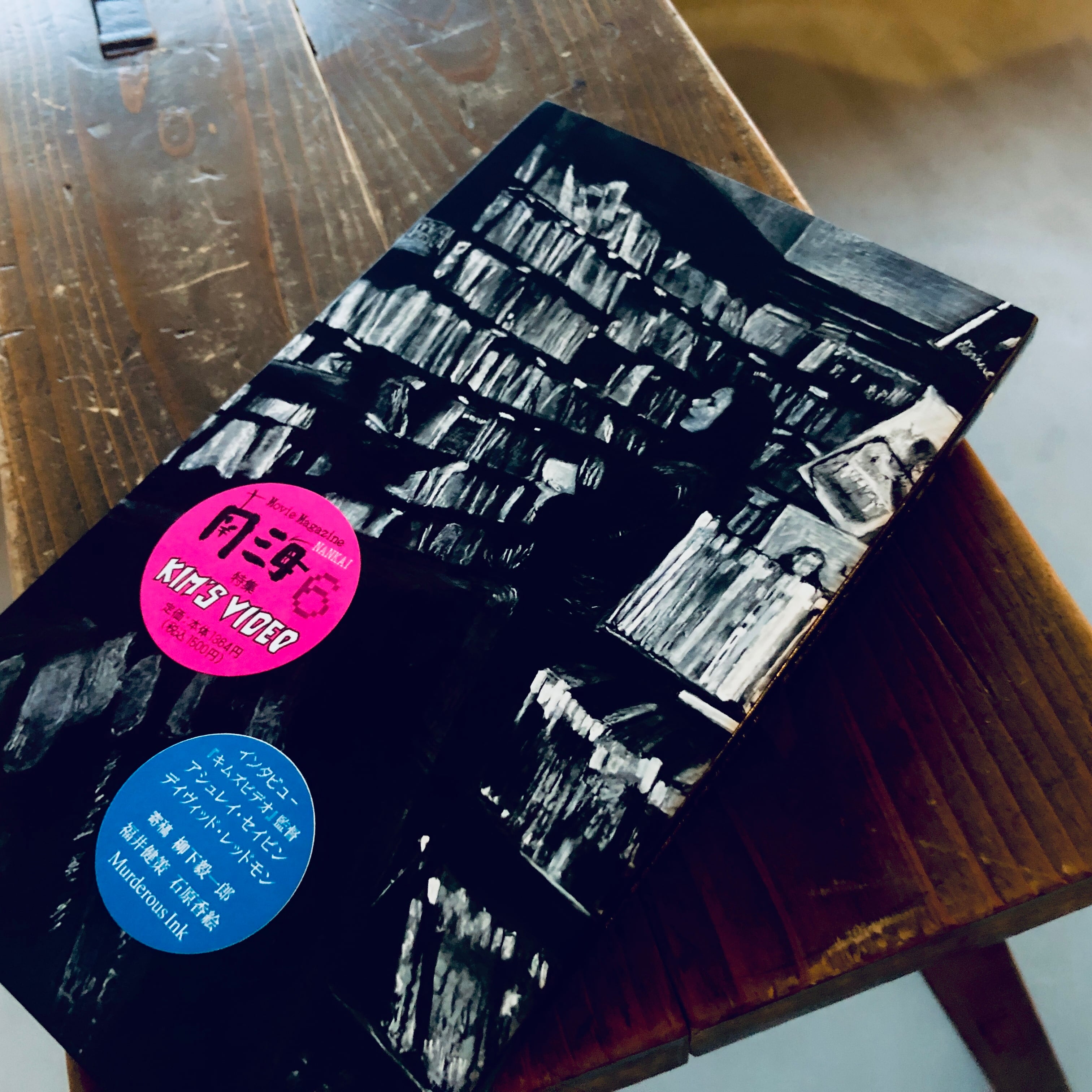 映画雑誌　南海　vol.1とvol.2 映画雑誌『南海』 | CAVA BOOKS