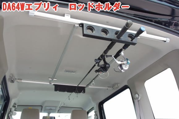 DA64エブリィ ロッドホルダー a8e69441881cdbe267f267dec467f1