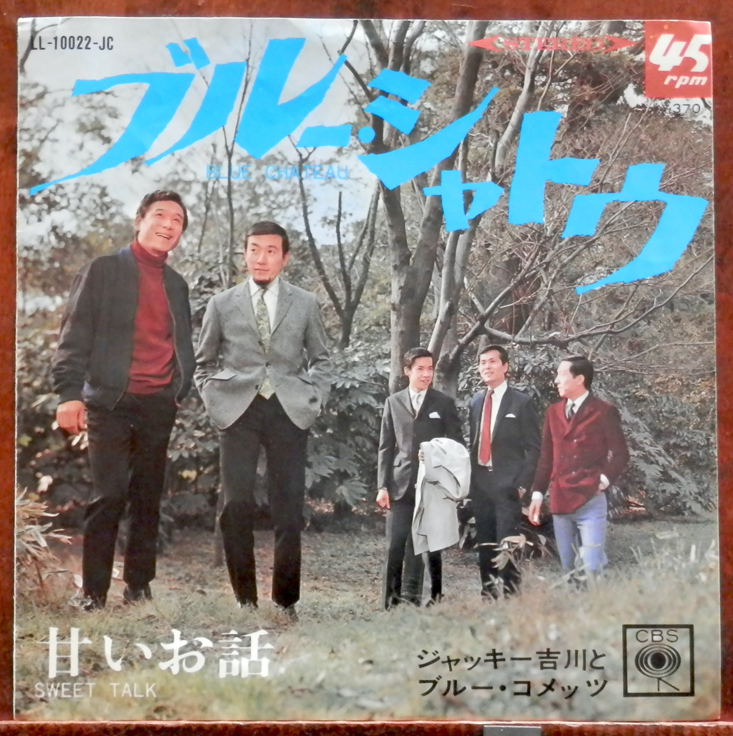 グループサウンズ/ウェスタン＆ロカビリー | 音盤窟レコード