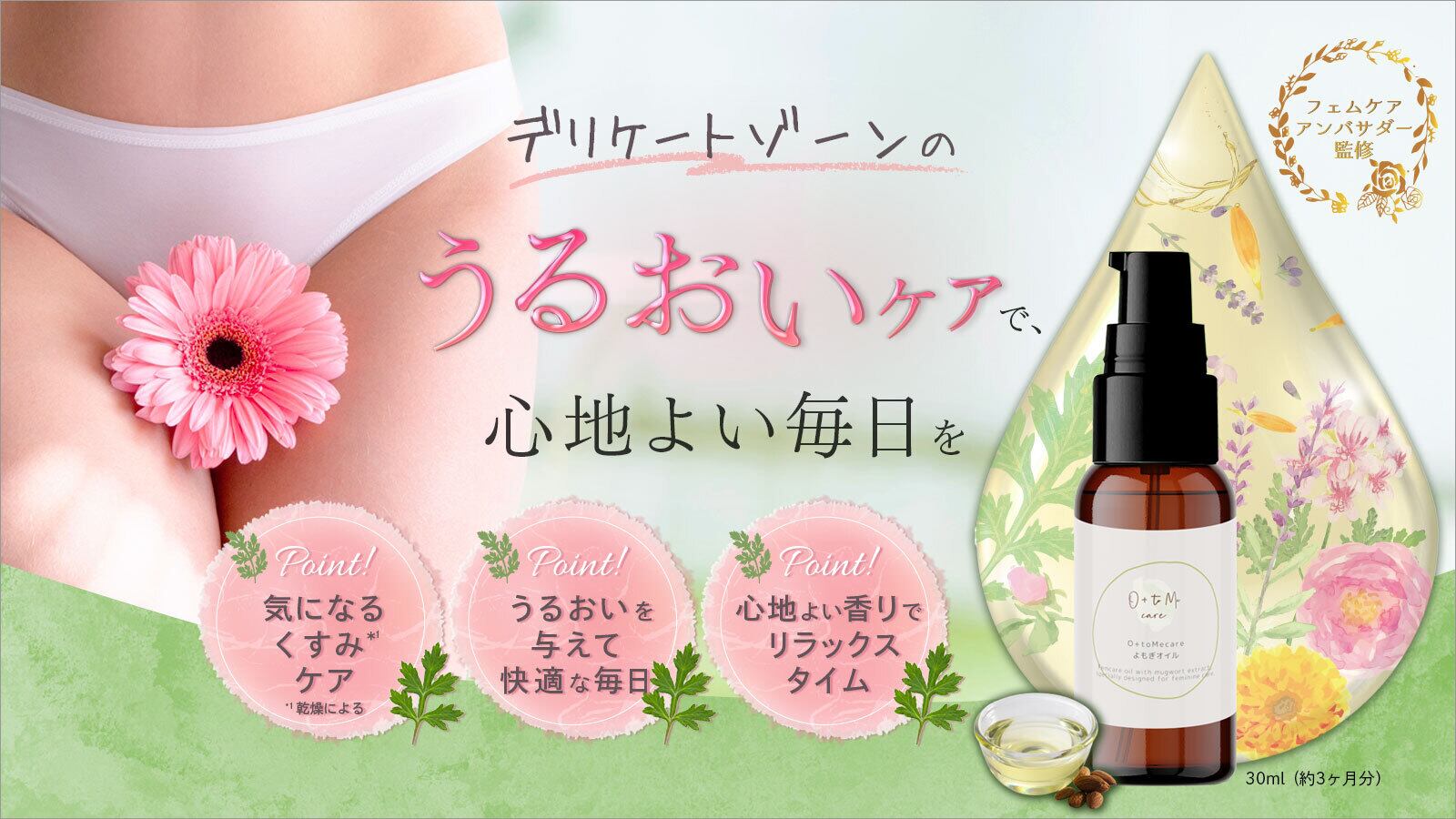 ヒノキ&カシースキンケア6点セット