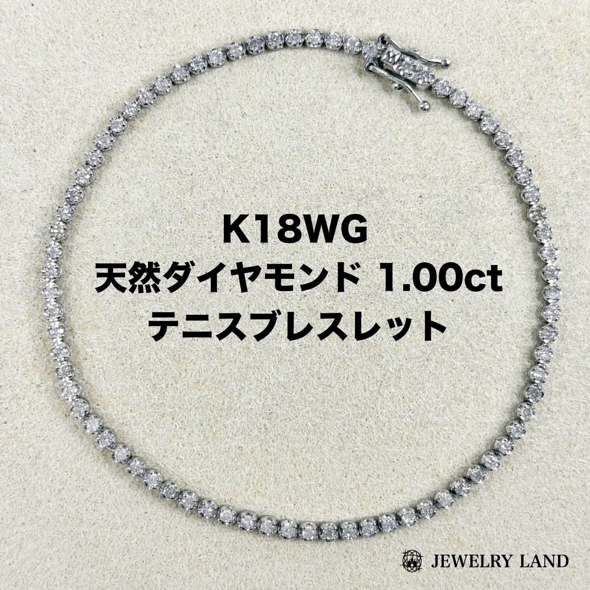 天然ダイヤモンドブレスレット k18WG 天然 ダイヤモンド 1.00ct 